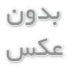 نوشدنی مالت